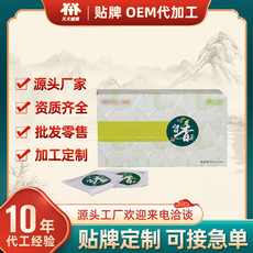 天天健康留香茶三角茶叶包 袋泡茶OEM贴牌代加工定制 代用茶批发