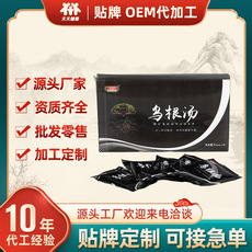 天天健康乌根茶三角茶叶包 袋泡茶OEM贴牌代加工定制 代用茶批发