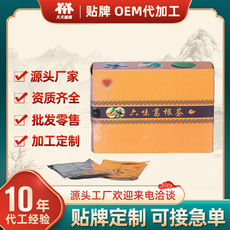 天天健康葛根茶三角茶叶包 袋泡茶OEM贴牌代加工定制 代用茶批发