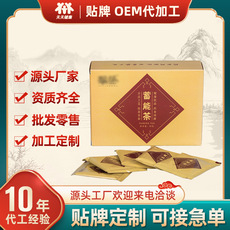 天天健康百草茶三角茶叶包 袋泡茶OEM贴牌代加工定制 代用茶批发