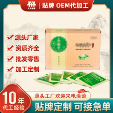 天天健康百草平衡茶 三角包 袋泡茶OEM贴牌代加工定制 代用茶批发
