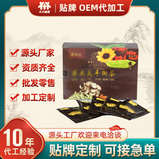 天天健康平衡枸杞茶三角包 袋泡茶OEM贴牌代加工定制 代用茶批发