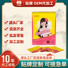 天天健康三角茶叶包OEM贴牌女人袋泡茶代加工定制代用茶工厂批发
