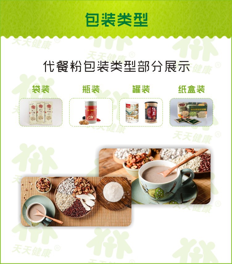 早餐糊-粉剂代加工