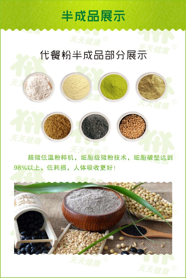 嬉先生活力饮品-粉剂代加工