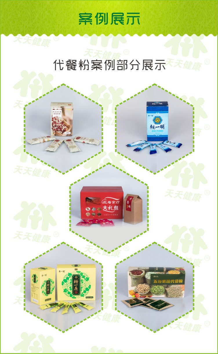 嬉先生活力饮品-粉剂代加工