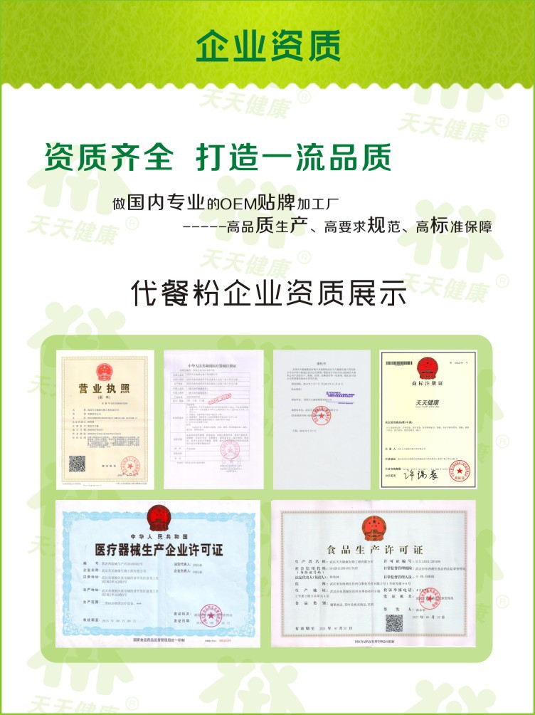 嬉先生活力饮品-粉剂代加工
