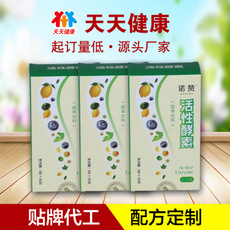 酵素粉代加工，复合益生菌粉，综合发酵蔬果粉，厂家贴牌代加工