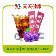 速溶酸梅粉剂OEM固体饮料贴牌代工梅子粉酸梅速溶粉剂贴牌代加工