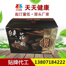 猴菇五行粉武汉固体饮料厂家批发代理，加工贴牌各种规格猴菇粉代加工