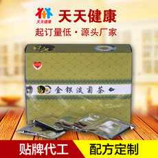 胖大海养生茶 OEM代工贴牌 厂家ODM花草茶保健茶，养生茶包代工  本产品支持七天无理由退货