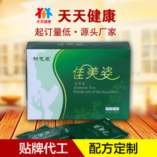 袋泡茶贴牌代用茶代加工保健养生茶 三角茶包代工加工定制养生茶