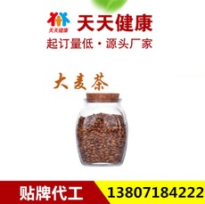 大麦茶加工浓香烘焙大麦武汉袋泡茶代加工OEM代贴牌加工大麦茶代加工