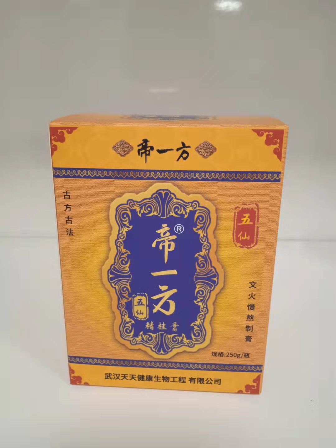 帝一方精桂膏-膏方OEM贴牌代加工条装瓶罐装膏方定制膏滋批发