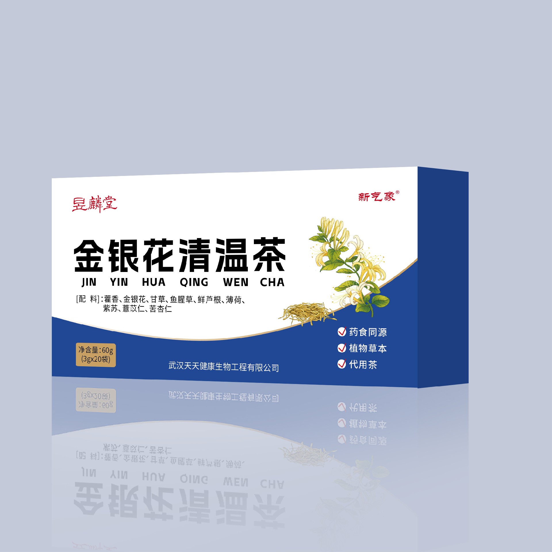 金银花清温茶