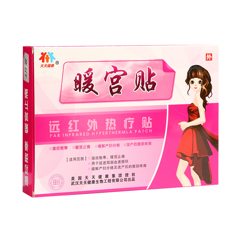 远红外热疗贴