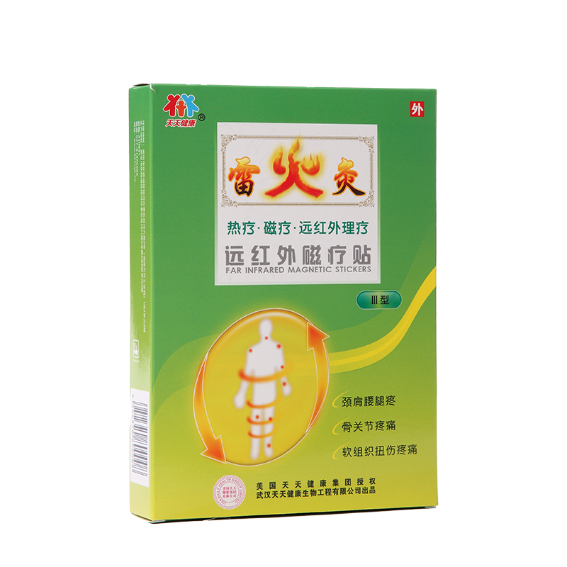 远红外磁疗贴
