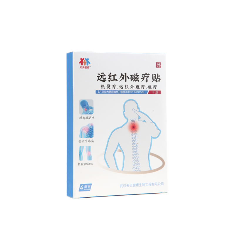远红外磁疗贴