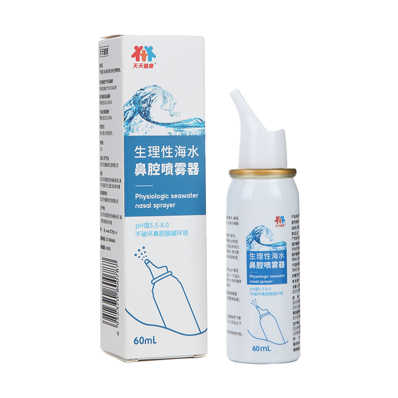 生理性海盐水鼻腔喷雾器