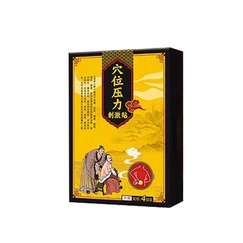 穴位压力刺激贴