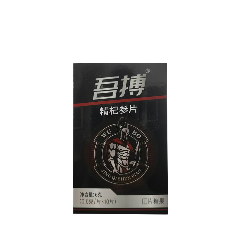 精杞参片