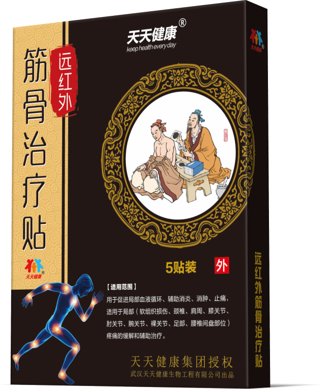 远红外筋骨治疗贴